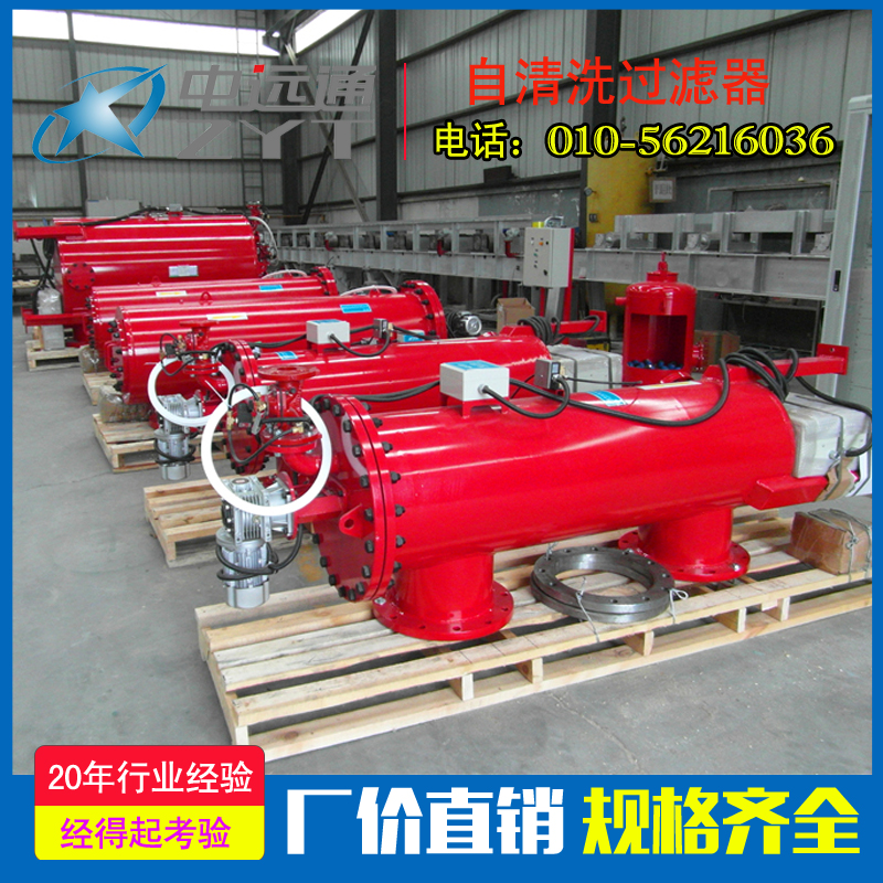 全自動(dòng)清洗過(guò)濾器-刷式全自動(dòng)清洗過(guò)濾器-自清洗過(guò)濾器設(shè)備廠家