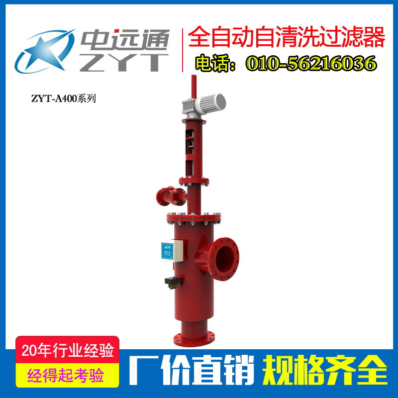 反沖洗過濾器設(shè)備-反沖洗過濾器設(shè)備價(jià)格-反沖洗過濾器設(shè)備廠家