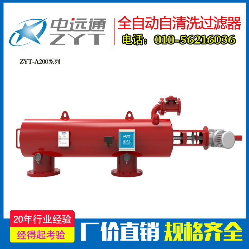 全自動(dòng)清洗過(guò)濾器-吸咀式全自動(dòng)清洗過(guò)濾器-自清洗過(guò)濾器設(shè)備