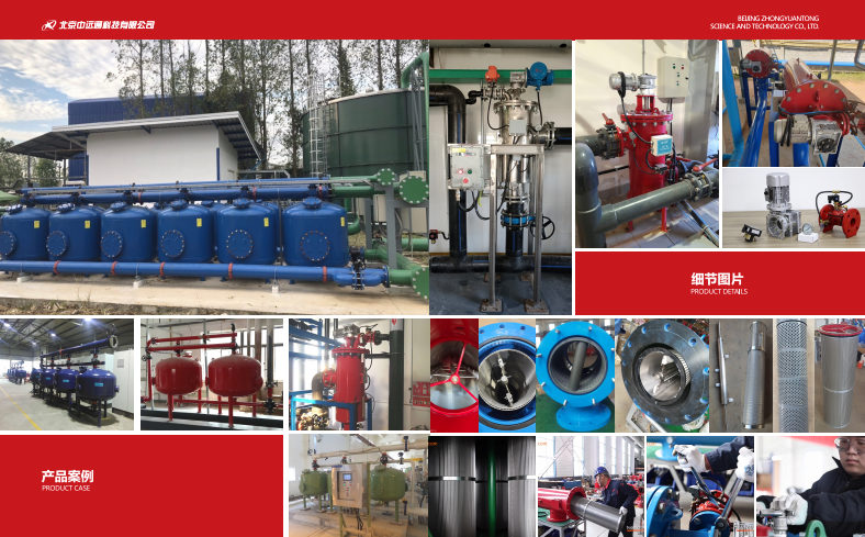 　砂石過濾器應(yīng)用安裝現(xiàn)場