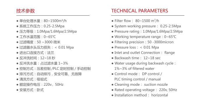 反沖洗過濾器過濾精度 反沖洗過濾器過濾精度