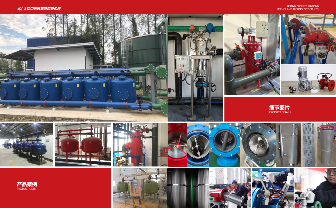 砂石過(guò)濾器應(yīng)用現(xiàn)場(chǎng) 砂石過(guò)濾器應(yīng)用現(xiàn)場(chǎng)