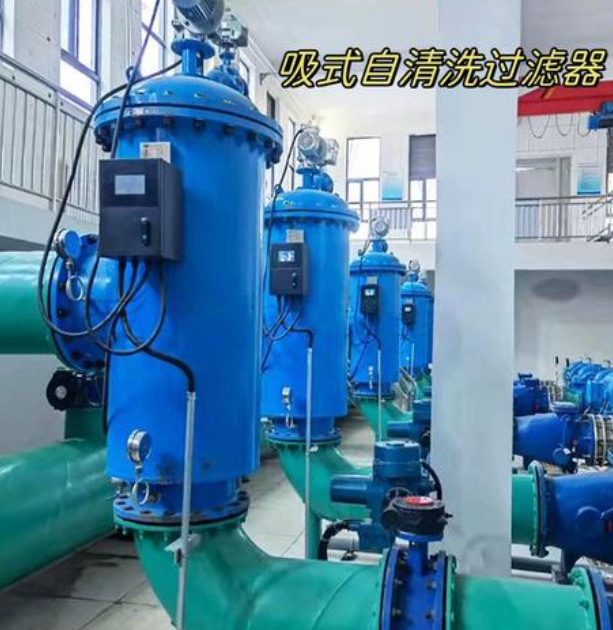 吸式自清洗過濾器應(yīng)用
